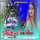 Jhora Main Leke Tikora Gori Pawan Singh Shilpi Top Trending Song Hard Dholki Remix Akhilesh Hi Tech Gonda 